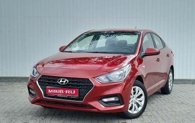Hyundai Solaris II рестайлинг, 2018 год, 1 499 000 рублей, 1 фотография