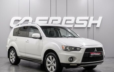 Mitsubishi Outlander III рестайлинг 3, 2010 год, 1 249 000 рублей, 1 фотография