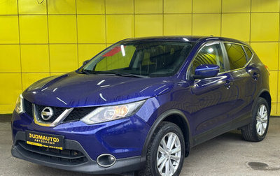 Nissan Qashqai, 2018 год, 1 799 000 рублей, 1 фотография