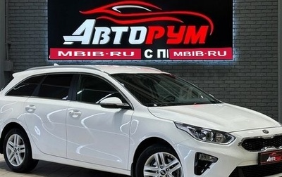 KIA cee'd III, 2021 год, 1 697 000 рублей, 1 фотография