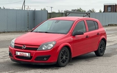 Opel Astra H, 2004 год, 337 000 рублей, 1 фотография