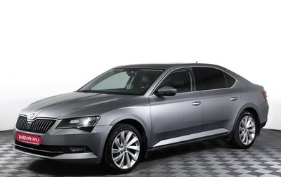 Skoda Superb III рестайлинг, 2018 год, 1 899 000 рублей, 1 фотография