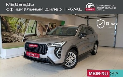 Haval Jolion, 2025 год, 2 449 000 рублей, 1 фотография