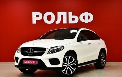 Mercedes-Benz GLE Coupe, 2017 год, 5 850 000 рублей, 1 фотография