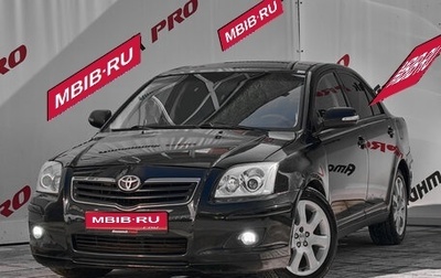 Toyota Avensis III рестайлинг, 2007 год, 575 000 рублей, 1 фотография