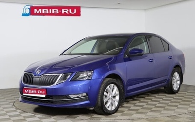 Skoda Octavia, 2018 год, 1 499 990 рублей, 1 фотография