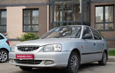 Hyundai Accent II, 2005 год, 320 000 рублей, 1 фотография