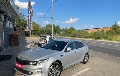 KIA Optima IV, 2018 год, 1 950 000 рублей, 1 фотография