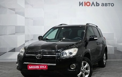Toyota RAV4, 2010 год, 1 530 000 рублей, 1 фотография
