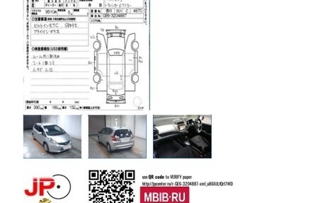 Honda Fit III, 2012 год, 970 000 рублей, 14 фотография