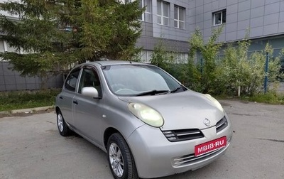 Nissan March III, 2004 год, 295 000 рублей, 1 фотография