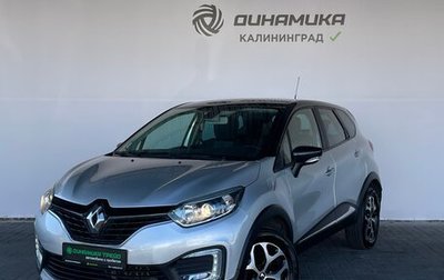 Renault Kaptur I рестайлинг, 2018 год, 1 519 000 рублей, 1 фотография
