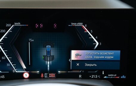 BMW X7, 2025 год, 17 400 000 рублей, 29 фотография