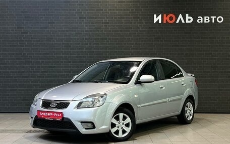 KIA Rio II, 2011 год, 640 000 рублей, 1 фотография