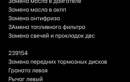 Mitsubishi Lancer IX, 2006 год, 525 000 рублей, 28 фотография