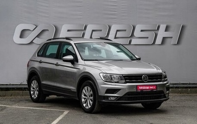 Volkswagen Tiguan II, 2019 год, 2 159 000 рублей, 1 фотография