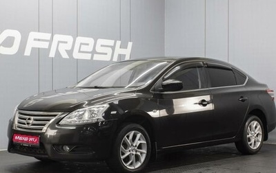 Nissan Sentra, 2014 год, 1 050 000 рублей, 1 фотография