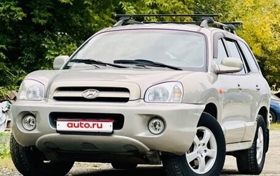 Hyundai Santa Fe Classic, 2008 год, 599 000 рублей, 1 фотография