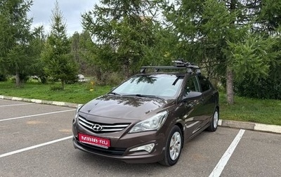 Hyundai Solaris II рестайлинг, 2015 год, 850 000 рублей, 1 фотография