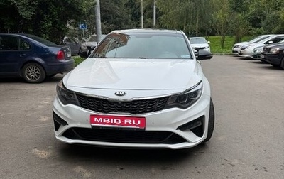 KIA Optima IV, 2019 год, 1 900 000 рублей, 1 фотография