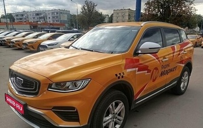 Geely Atlas, 2023 год, 1 299 000 рублей, 1 фотография