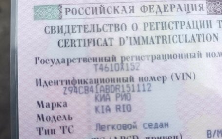 KIA Rio III рестайлинг, 2013 год, 485 000 рублей, 7 фотография