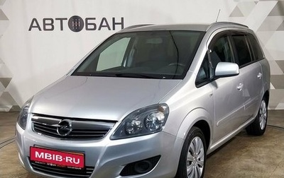 Opel Zafira B, 2012 год, 719 000 рублей, 1 фотография