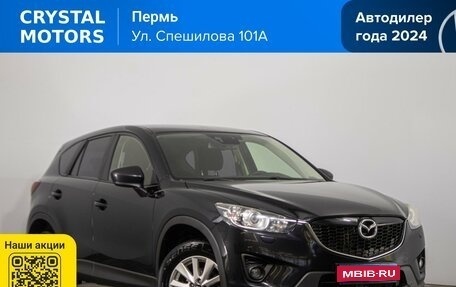 Mazda CX-5 II, 2013 год, 1 599 000 рублей, 1 фотография