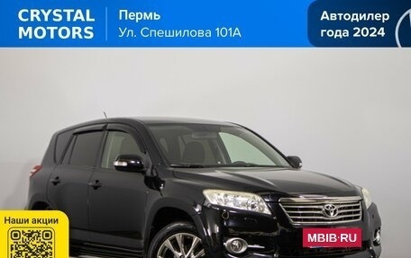 Toyota RAV4, 2011 год, 1 419 000 рублей, 2 фотография