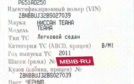 Nissan Teana, 2011 год, 1 150 000 рублей, 12 фотография