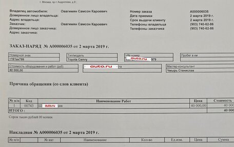 Toyota Camry, 2017 год, 2 480 000 рублей, 19 фотография