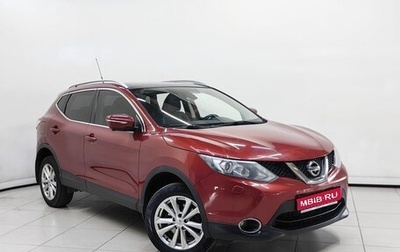 Nissan Qashqai, 2014 год, 1 349 000 рублей, 1 фотография