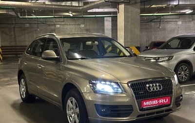 Audi Q5, 2010 год, 1 075 000 рублей, 1 фотография