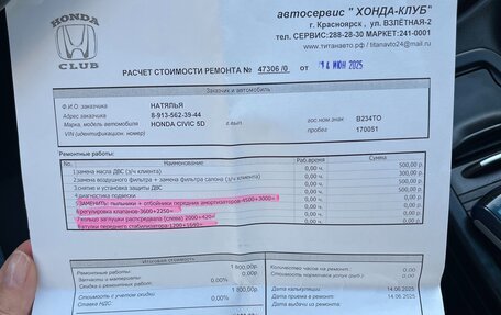 Honda Civic IX, 2012 год, 1 150 000 рублей, 10 фотография