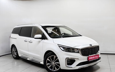 KIA Carnival III, 2018 год, 2 649 000 рублей, 1 фотография