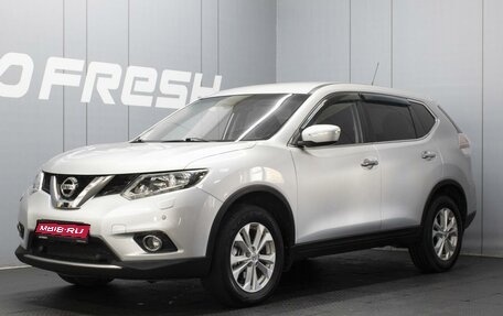 Nissan X-Trail, 2015 год, 1 699 000 рублей, 1 фотография