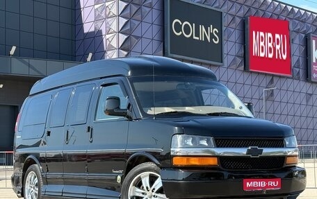 Chevrolet Express II, 2008 год, 1 297 000 рублей, 1 фотография
