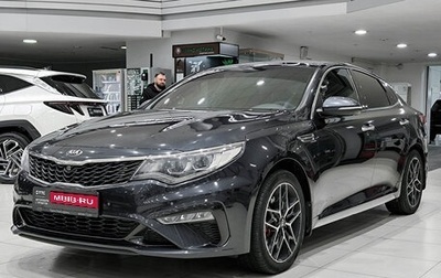 KIA Optima IV, 2019 год, 2 150 000 рублей, 1 фотография