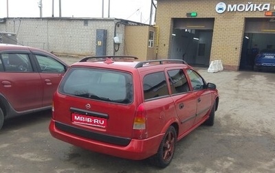 Opel Astra G, 2001 год, 300 000 рублей, 1 фотография