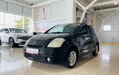 Citroen C2, 2004 год, 300 000 рублей, 1 фотография