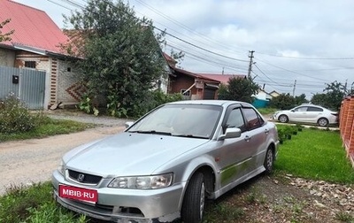 Honda Accord VII рестайлинг, 2000 год, 200 000 рублей, 1 фотография