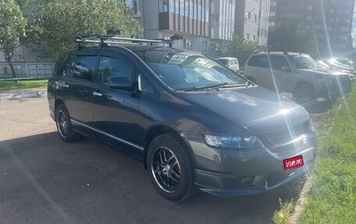 Honda Odyssey III, 2005 год, 860 000 рублей, 1 фотография