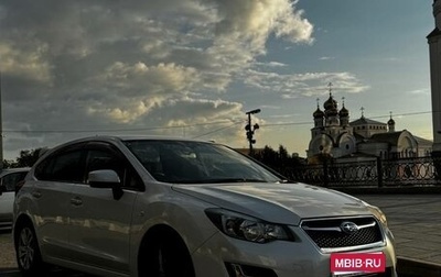 Subaru Impreza IV, 2016 год, 1 320 000 рублей, 1 фотография