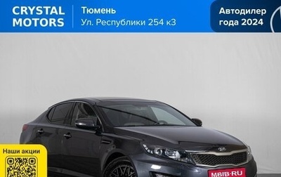 KIA Optima III, 2013 год, 1 339 000 рублей, 1 фотография