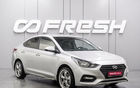 Hyundai Solaris II рестайлинг, 2018 год, 1 098 000 рублей, 1 фотография