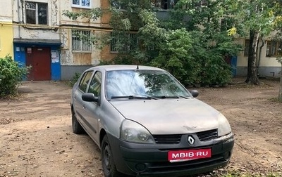 Renault Symbol I, 2004 год, 190 000 рублей, 1 фотография