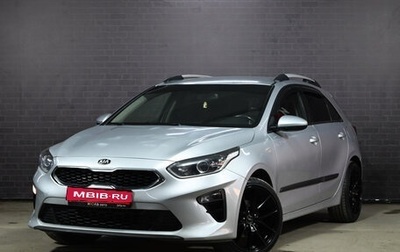 KIA cee'd III, 2018 год, 1 650 000 рублей, 1 фотография