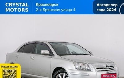 Toyota Avensis III рестайлинг, 2007 год, 789 000 рублей, 1 фотография