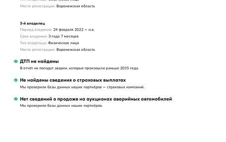Chevrolet Aveo III, 2009 год, 390 000 рублей, 26 фотография