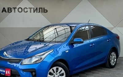 KIA Rio IV, 2017 год, 1 299 000 рублей, 1 фотография